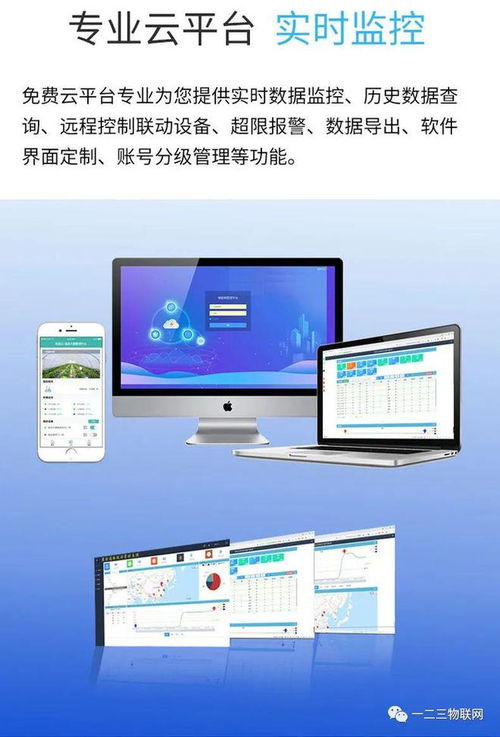 智慧农业的利器 农业环境气象站